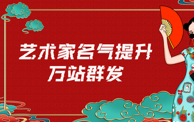 高邮-哪些网站为艺术家提供了最佳的销售和推广机会？